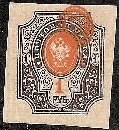 Russia Specialized - Imperial Russia PROVISIONAL Government Scott 131c Michel 77Bxbvar 